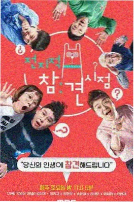 RunningMan 综艺 2026