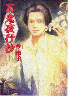 高校之神 动漫 2023